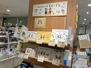 ぐりとぐら60周年記念フェア開催中