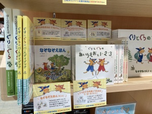 ぐりとぐら60周年記念フェア開催中