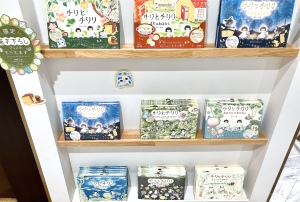 絵本「チリとチリリ」20周年記念フェア