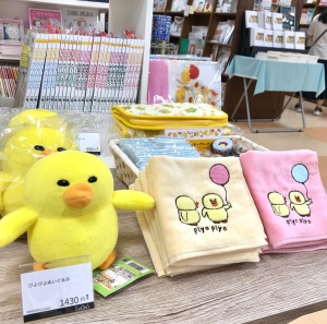 【定番商品のご紹介】ピヨピヨグッズ販売中♪