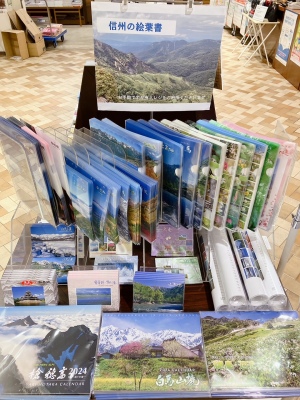 信州の風景写真カレンダー入荷しました！
