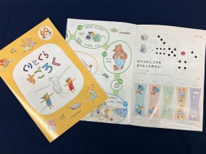 みんな大好き！『ぐりとぐら』フェア