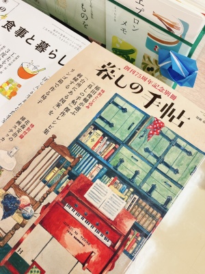 暮しの手帖ブックフェア