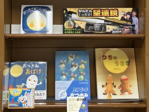 お月さま絵本フェア2023