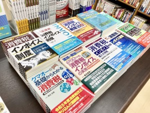 ご準備はもうおすみですか？【インボイス制度】が10/1から開始されます