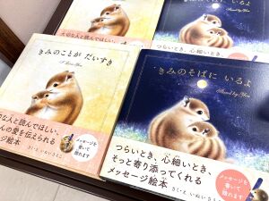 今、いちばんおすすめの心温まる2冊の絵本をどうぞ！
