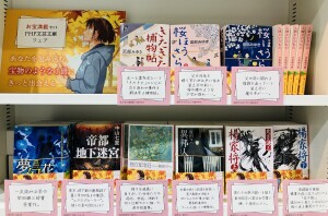 お宝満載「ＰＨＰ文芸文庫」フェア