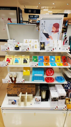 【本を持って旅に出よ】フェア