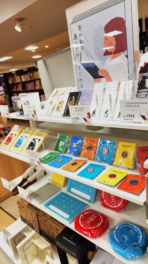 【本を持って旅に出よ】フェア