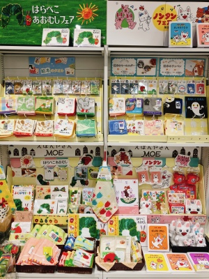 【絵本グッズ】えほんやさんMOE展開中