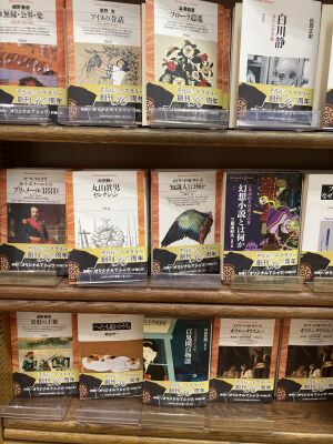 平凡社ライブラリー創刊30周年フェア