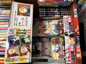 『黄泉のツガイ』5巻発売記念フェア