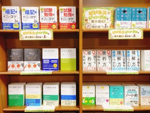 【ビジネスジャングルを突き進む！】にちじつ秋のブックフェア