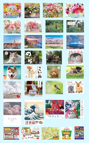 【花と絶景】2024年 最新版バラエティカレンダー 大好評発売中【絵本と動物】
