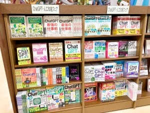 いま話題の会話型AI【ChatGPTを使いこなそう】仕事・勉強・生活をより楽しく！