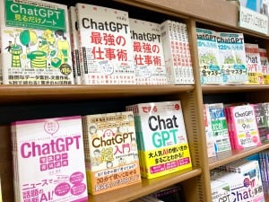 いま話題の会話型AI【ChatGPTを使いこなそう】仕事・勉強・生活をより楽しく！