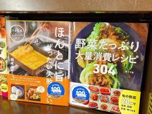 【1923年創業！】新星出版社は100周年フェア