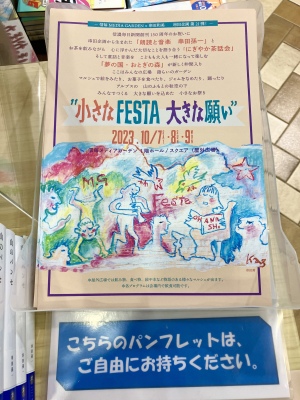 読む山歩き『山のパンセ』展開中