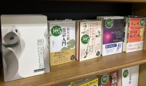 【考える愉しさを、いつまでも】春秋社フェア