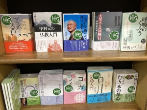 【考える愉しさを、いつまでも】春秋社フェア