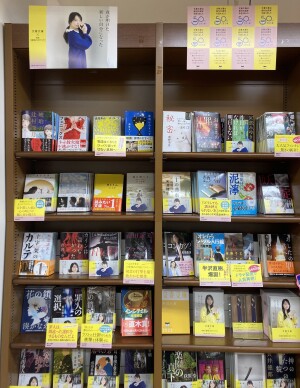 文春文庫　秋100ベストセレクション