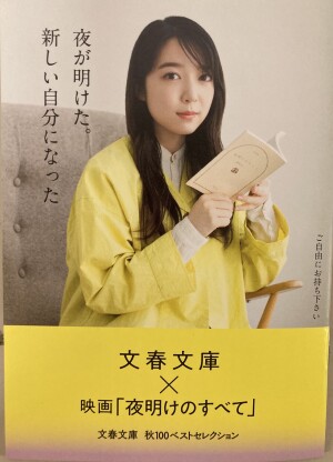 文春文庫　秋100ベストセレクション