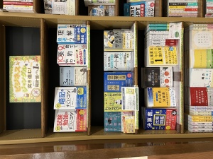 あなたの羅針盤になるビジネス書フェア