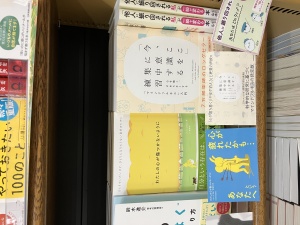 あなたの羅針盤になるビジネス書フェア