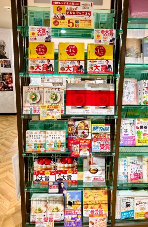 第10回料理レシピ本大賞2023受賞作フェア