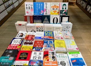 【今のあなたに必要な1冊】「ダイヤモンド社編集者の私が作ったこの1冊」フェア