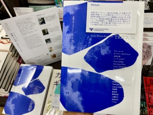 【京都から世界へ】2023年度京都文学レジデンシー開催記念「ここから始める世界文学フェア」開催中です！