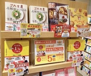 食欲の秋ですね 「第10回料理レシピ本大賞」受賞作品、取り揃えております