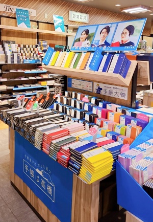 2024年ダイアリーフェア