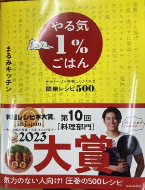 【第10回料理レシピ本大賞】が決定しました