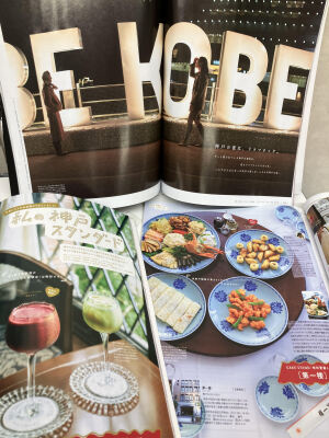 自分の定番を見つけよう『SAVVY』神戸特集