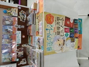 『葬送のフリーレン』旅する魔法のスタンプ設置＆ミニフェア実施中