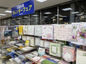 2024年ダイアリーカレンダーフェア