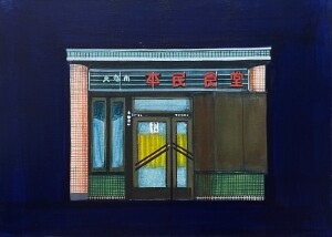 オーライタロー展　ー続・たてもの放浪記ー