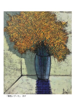 ジャン・モワラス来日記念展