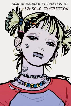 SG SOLO EXHIBITION  「ADDICTED」