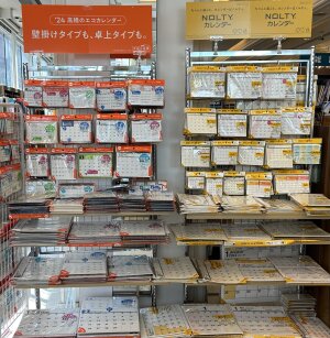 2024年度カレンダーフェア