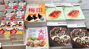 あまから手帖10月号発売中