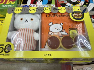 『しろくまちゃんのほっとけーき 夢のふくふくセット』発売!!