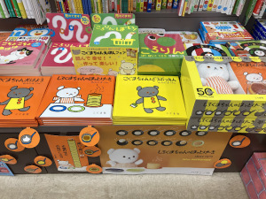 『しろくまちゃんのほっとけーき 夢のふくふくセット』発売!!