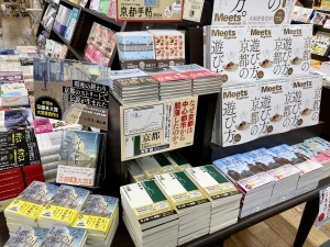 【京都のおすすめ新刊】『京都 未完の産業都市のゆくえ』など続々と発売！