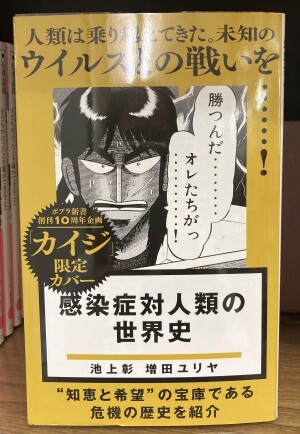 「ポプラ新書10周年フェア」限定カバーで展開中