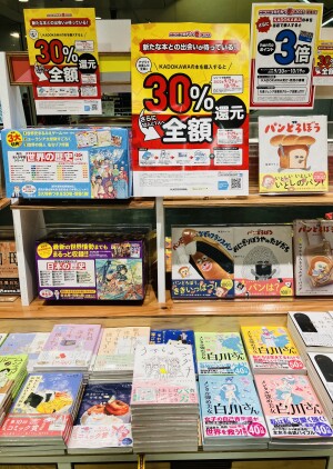 新たな本と出会いが待っている！「ニコニコカドカワ祭り２０２３」