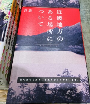 新たな本と出会いが待っている！「ニコニコカドカワ祭り２０２３」