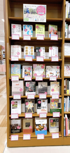 私は本と旅に出る。　6社合同フェア