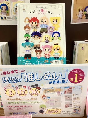 推しは推せるときに推せ！【推し活フェア】開催中